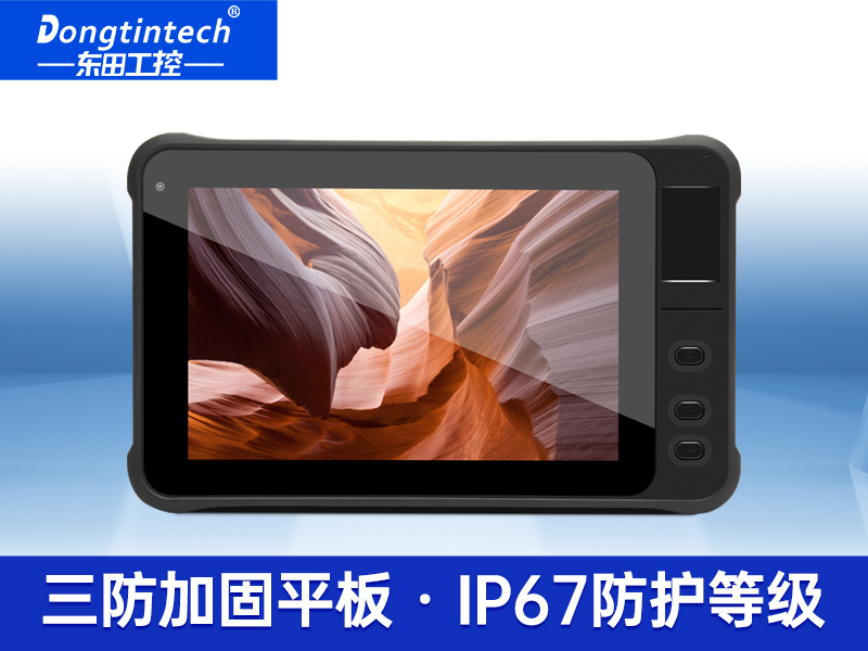 7英寸手持式加固平板 三防加固便携笔记本平板 DTZ-I0708E