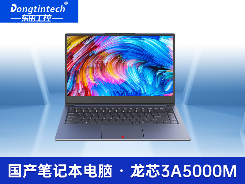 国产笔记本电脑|龙芯3A5000M处理器|DT-S14L4UD