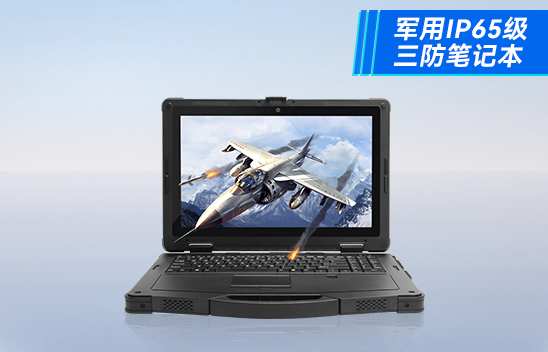 北京三防加固笔记本电脑 高亮屏IP65笔记本电脑 DT-14S