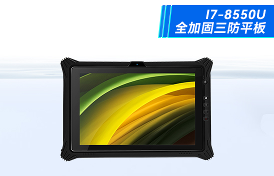 北京10英寸全加固三防平板 高亮电容屏IP65防护平板电脑 DTZ-I1008U