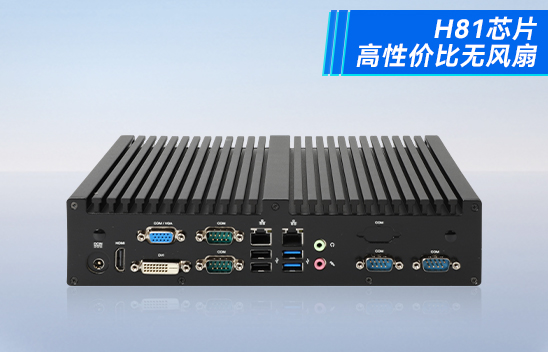 酷睿4代嵌入式工控机 低功耗无风扇工控机 DTB-3042-H81