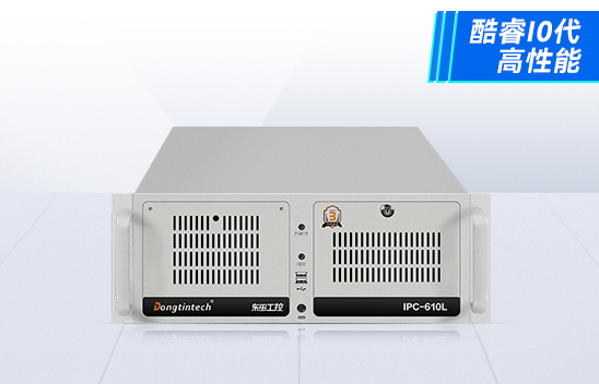 东田酷睿10代工控机 上架式工控机 DT-610L-JH410MA