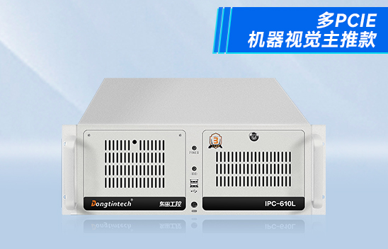 酷睿8代上架式工控机 机器视觉工控机 DT-610L-WQ370MA