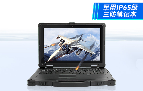 广州14英寸加固三防笔记本 北斗定位加固便携机 可定制/DTN-S1406L 