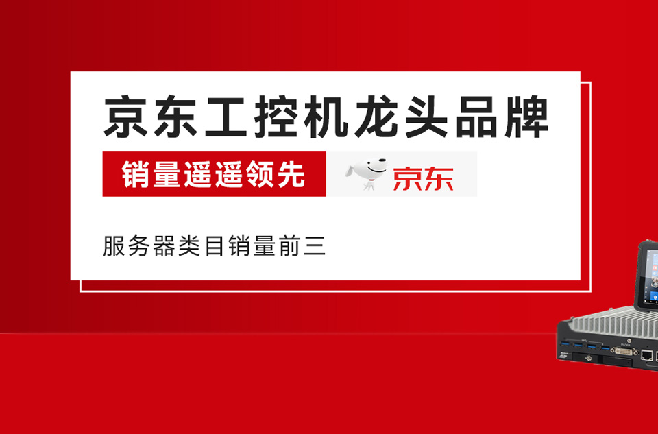 工控行业电商品牌，东田工控CEO访谈