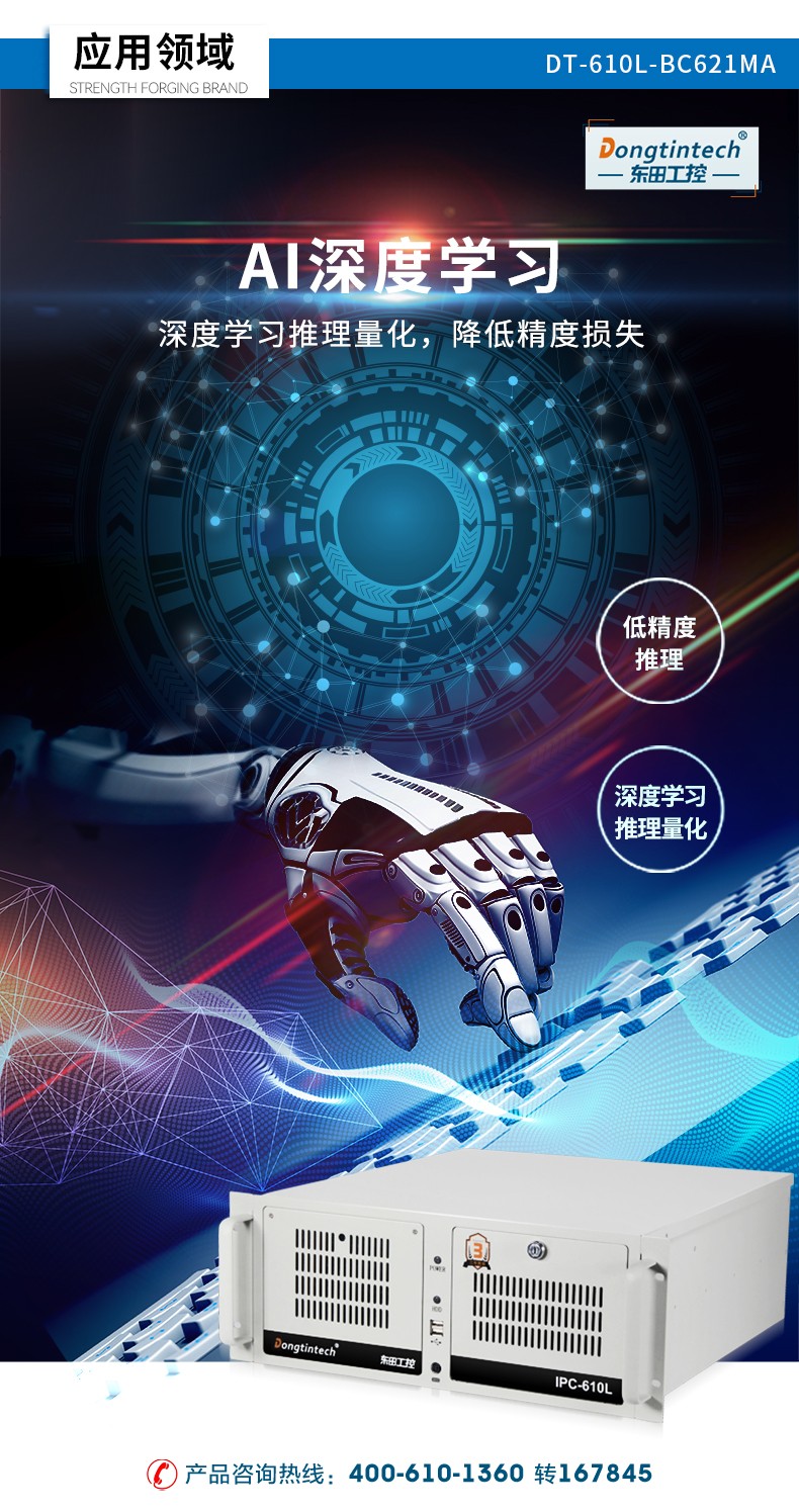东田工控紧握发展趋势，机器人工控机高效率应用汽车零部件装配