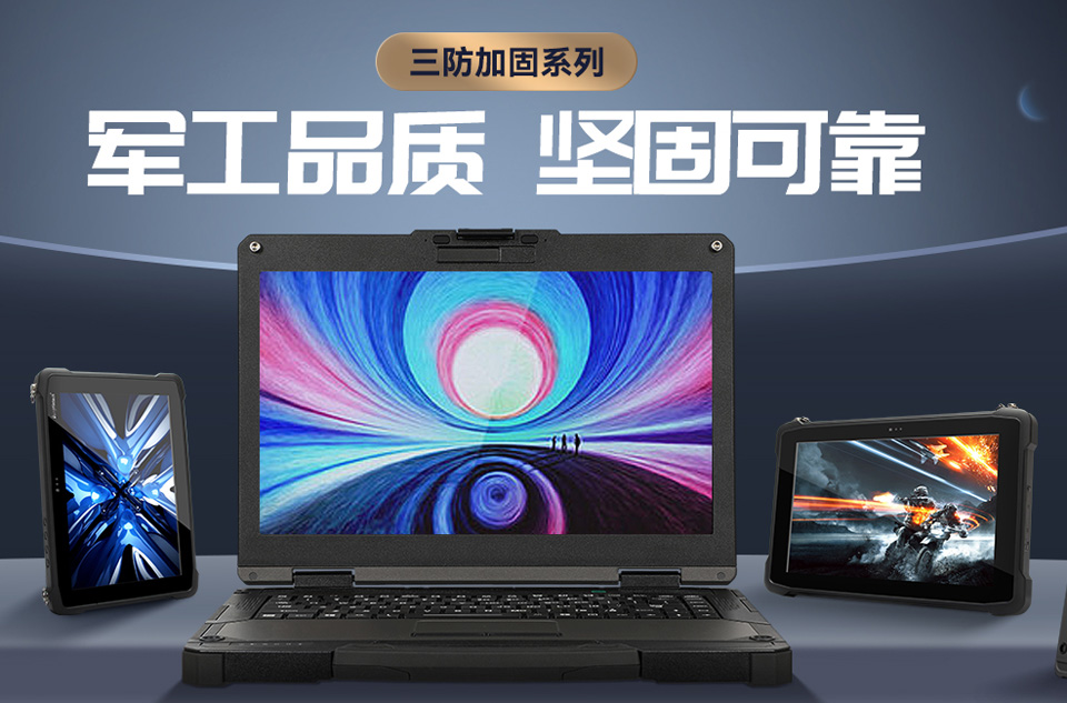 笔记本
