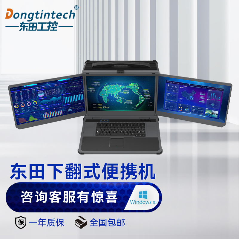 17.3英寸三屏便携式加固笔记本支持I9-9900K 3网口军用电脑