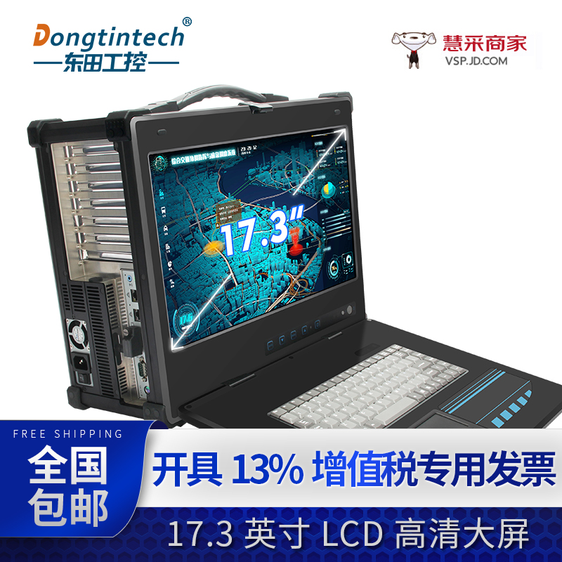 加固便携机I7多扩展槽工控电脑 工业服务器移动工作站主机
