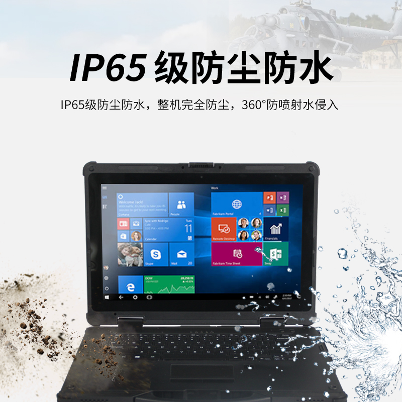 三防加固笔记本电脑 高亮屏IP65笔记本电脑 DT-14S