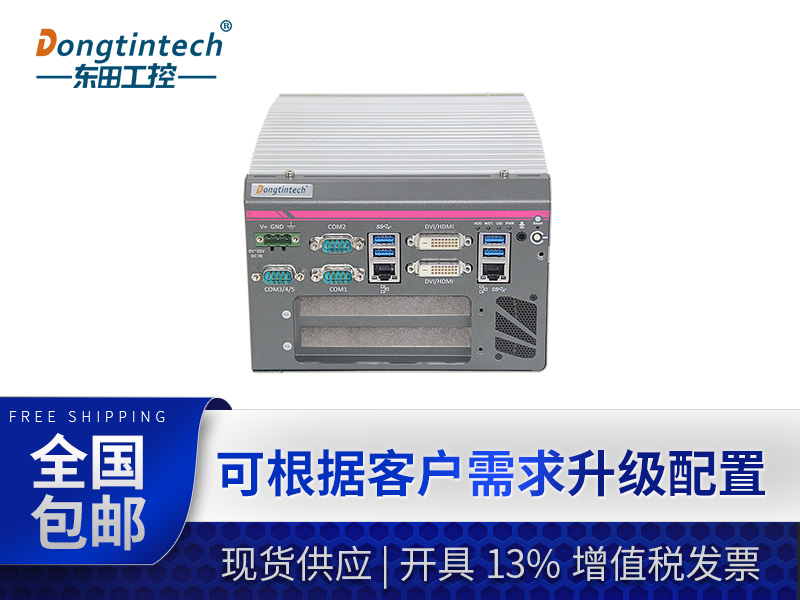 东田酷睿6代插卡宽压嵌入式工控机2PCIE槽5串口工业电脑 DTB-3212-H110
