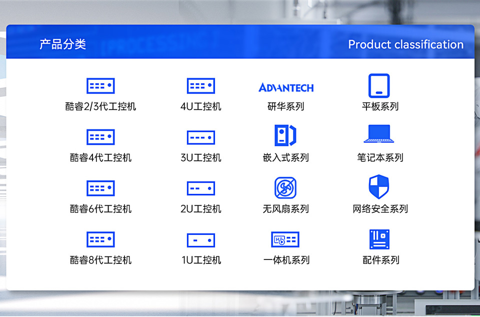 东田工控官网：重新定位工控机