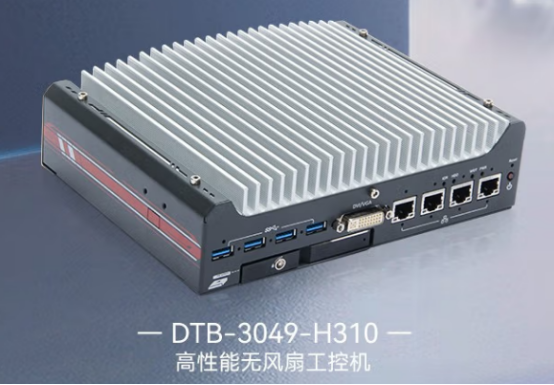 东田工控无风扇嵌入式工控机【DTB-3049-H310】