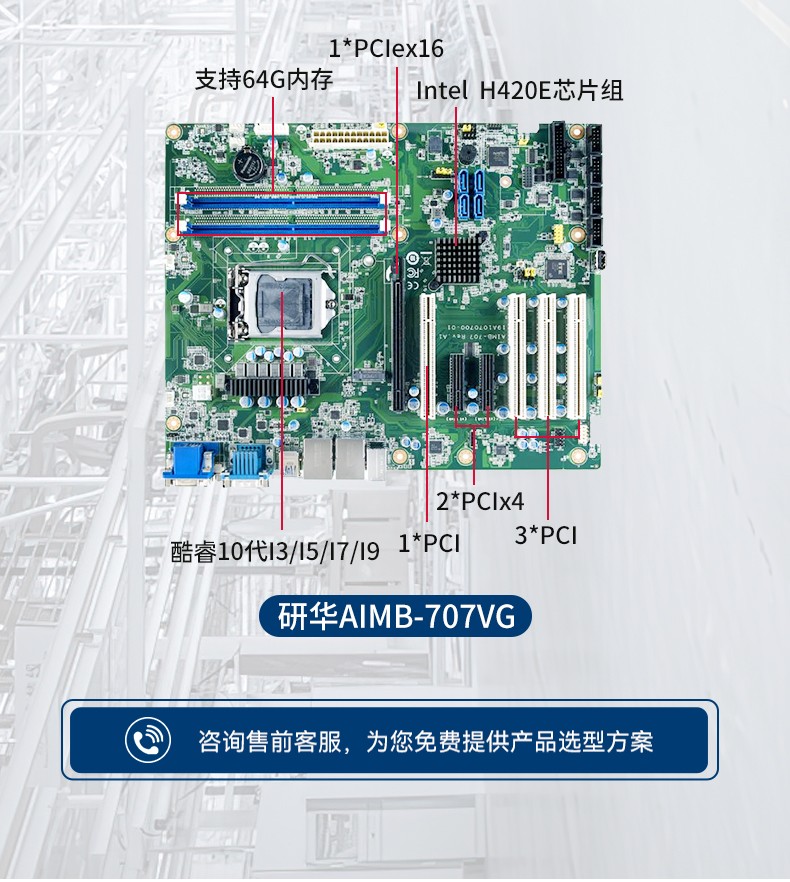 酷睿6/8/10代研华工控机,工业控制电脑主机,IPC-610L-785G2-706VG.jpg