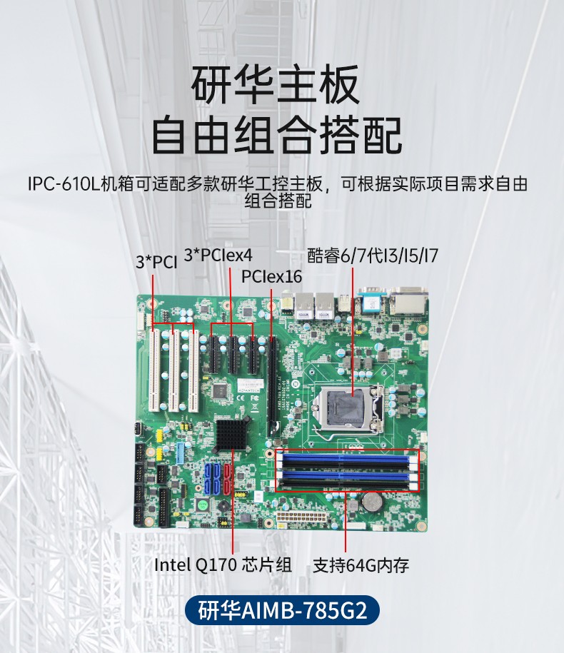 酷睿6/8/10代研华工控机,工业控制电脑主机,IPC-610L-785G2-706VG.jpg