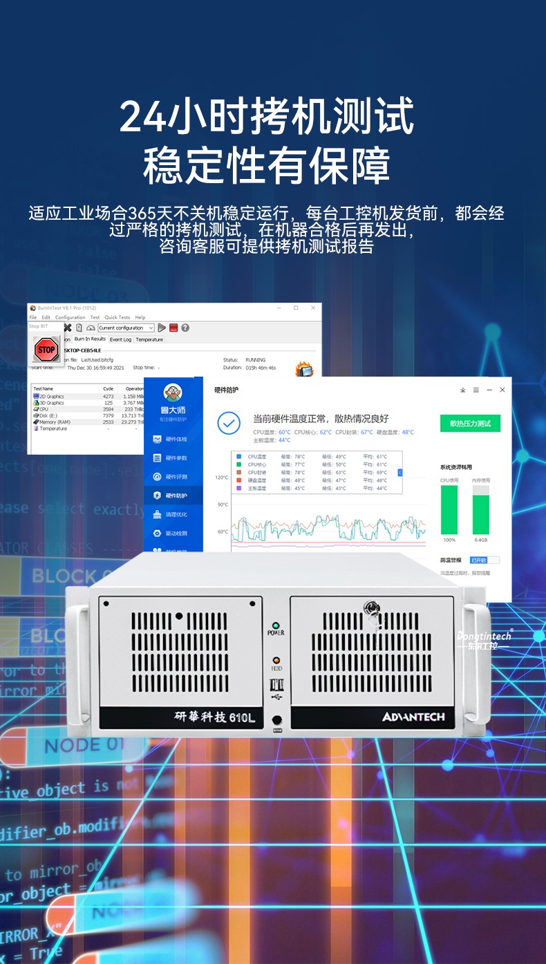 酷睿6/8/10代研华工控机,工业控制电脑主机,IPC-610L-785G2-706VG.jpg