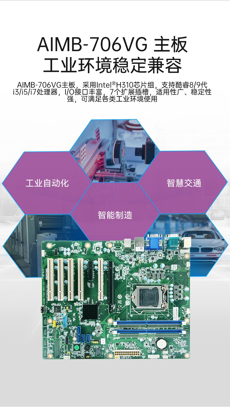 酷睿6/8/10代研华工控机,工业控制电脑主机,IPC-610L-785G2-706VG.jpg