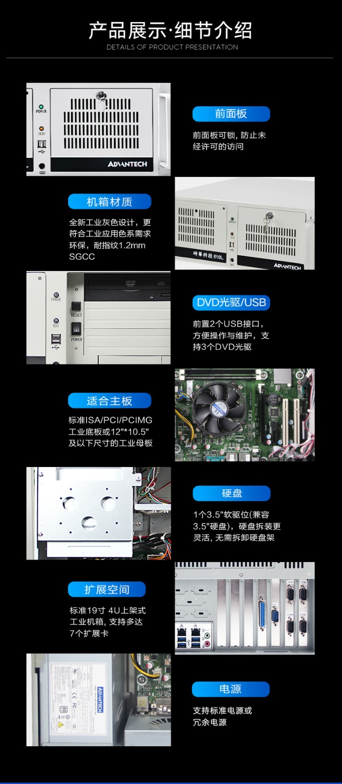 酷睿6/8/10代研华工控机,工业控制电脑主机,IPC-610L-785G2-706VG.jpg