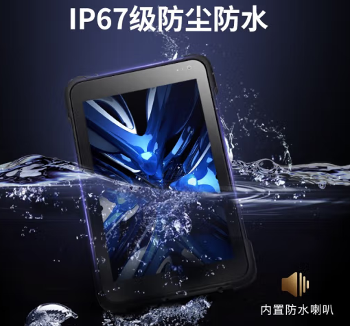 IP67级防尘防水.png