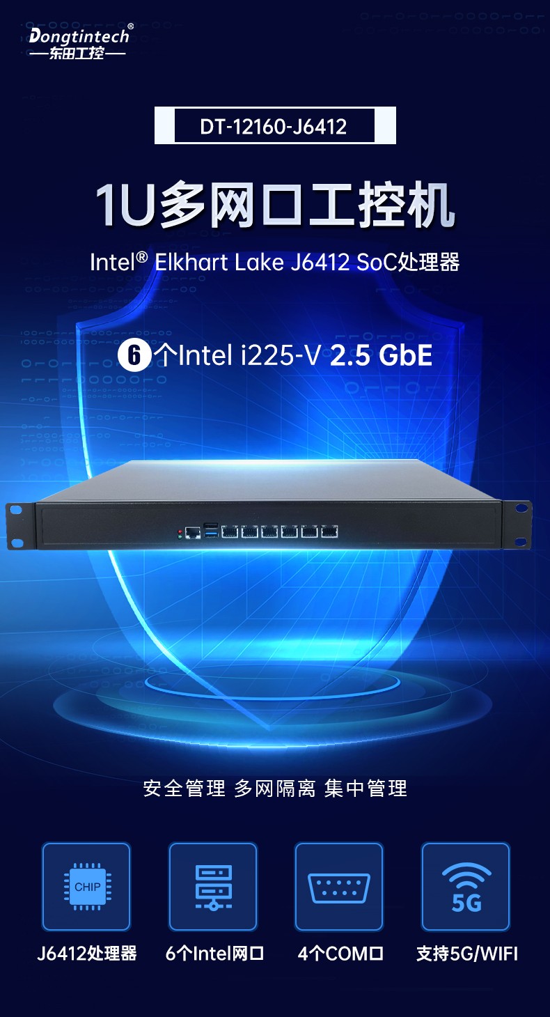 网络安全工控机,6网口4串口工业电脑,DT-12160-J6412.jpg