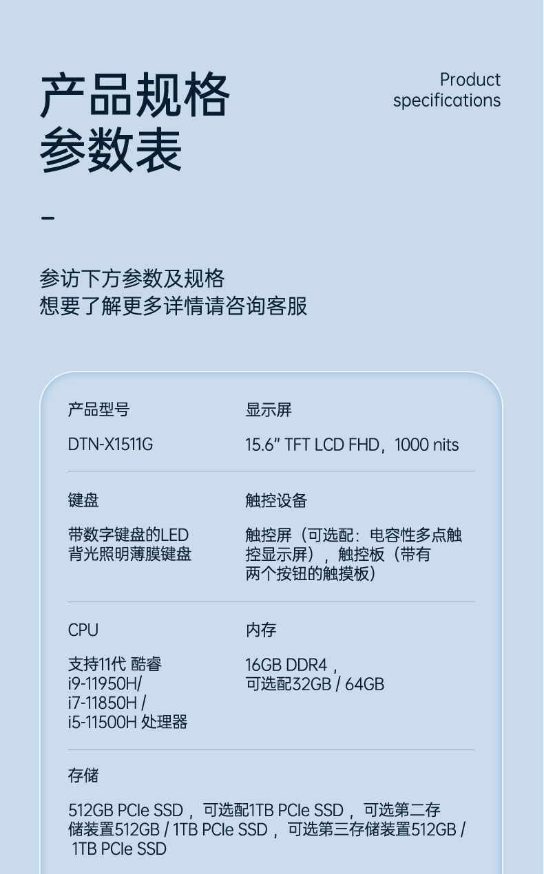 三防笔记本,军用加固计算机,东田DTN-X1511G.jpg