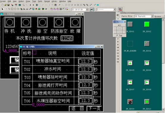 人机界面显示.png