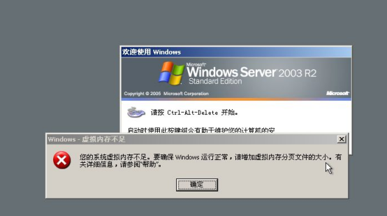 虚拟内存