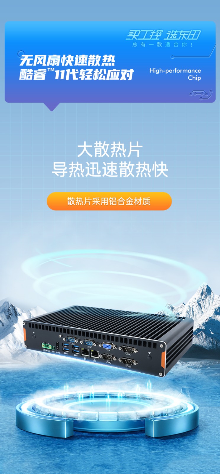 酷睿11代工业电脑主机,无风扇嵌入式工控机.jpg