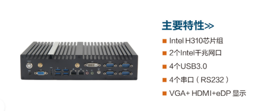 DTB-3042-H310
