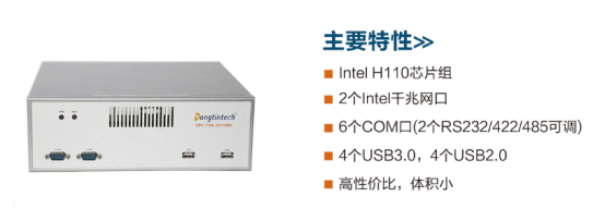 EPC-3001-JH110MC