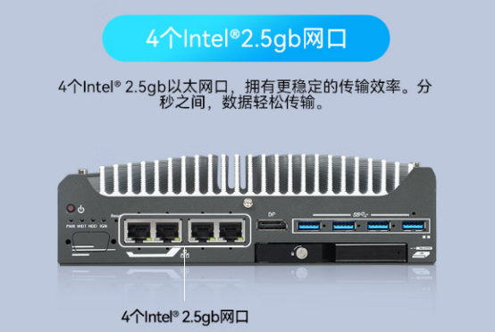 .支持4个Intel"2.5gb以太网口