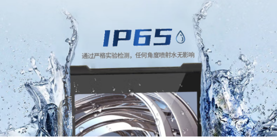 防水