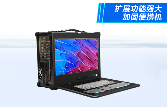 酷睿6代工业加固扩展型便携机 17寸大屏便携机 DTG-2772-BH110MA