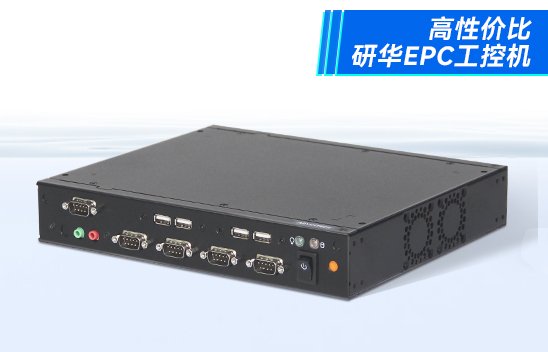 研华EPC-T1215工控机6串双网8USB口微型嵌入式服务器工业电脑计算机 