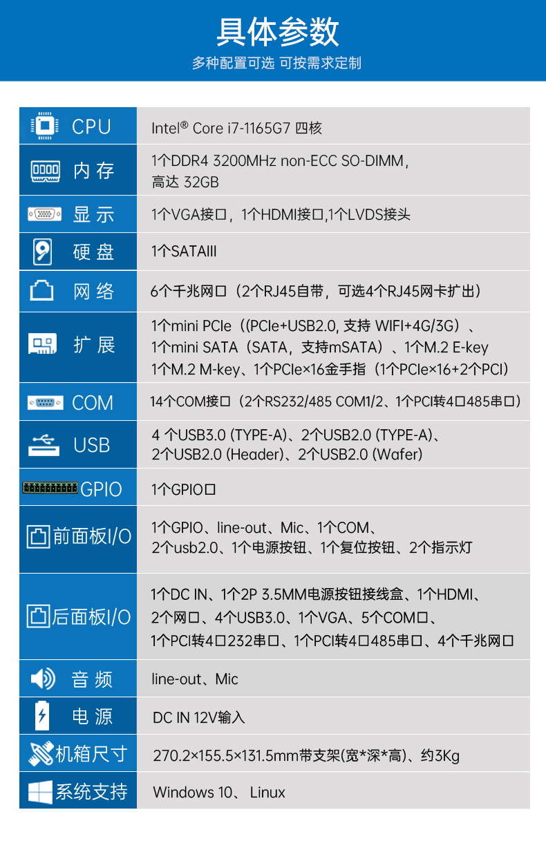 数据采集工控主机,生产检测设备工控机,DTB-3026K-1165.jpg