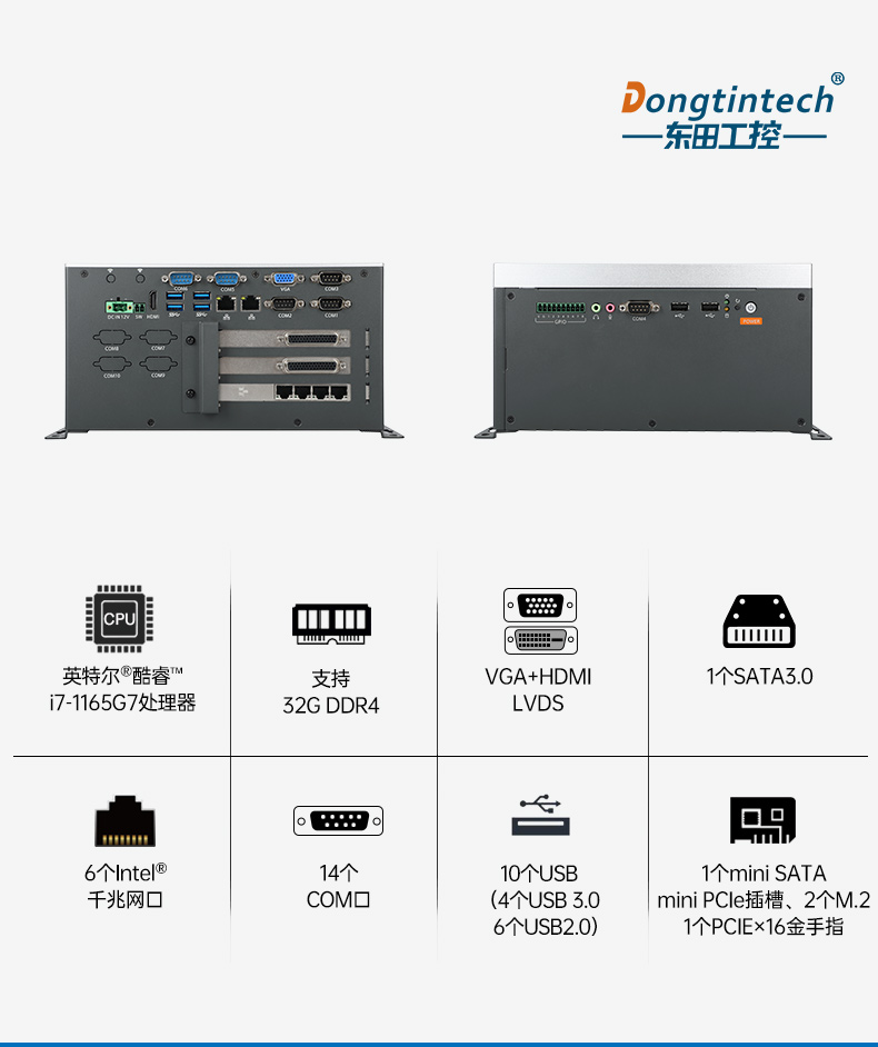 数据采集工控主机,生产检测设备工控机,DTB-3026K-1165.jpg