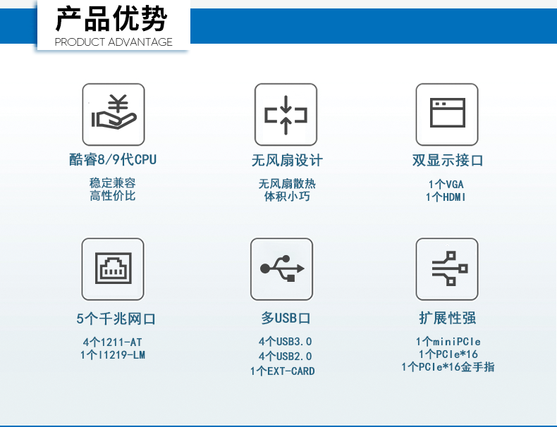 嵌入式小型工控机,迷你工业电脑,DTB-3065-H110.png