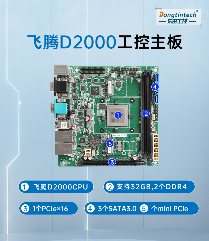 2U国产化工控机,支持统信操作系统,DT-24605-BD2000MC.jpg