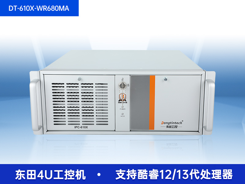 酷睿13代工控机|高性能工业电脑|DT-610X-WR680MA
