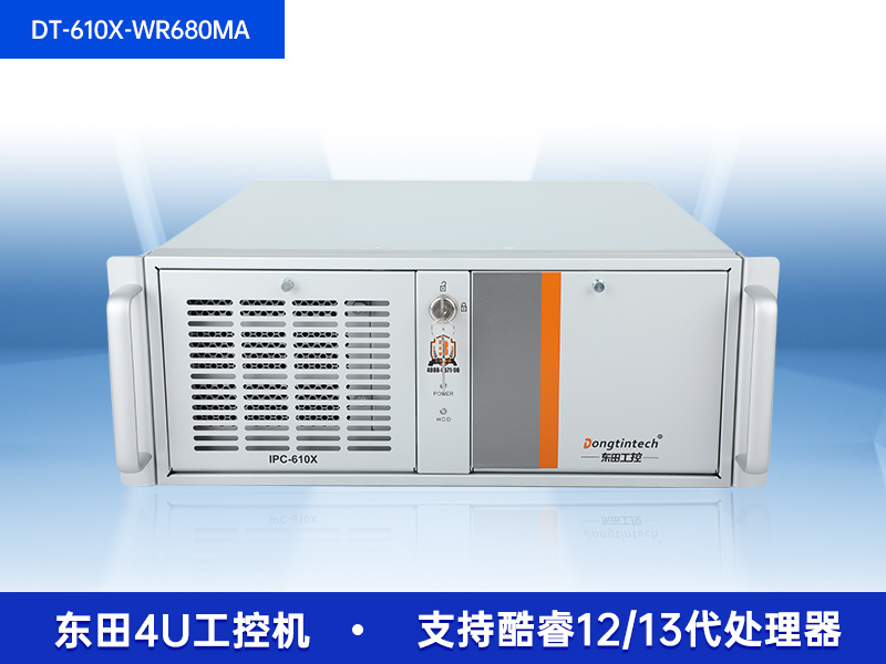 酷睿13代工控机|高性能工业电脑|DT-610X-WR680MA官网