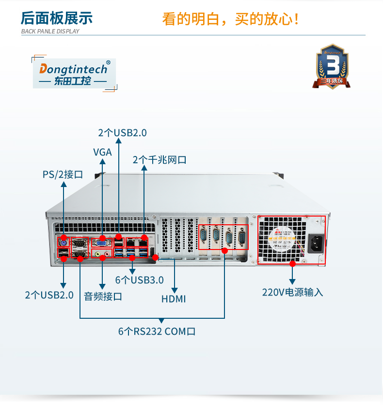 东田国产化工控机,国产兆芯CPU主机,DT-24605-B6780AMC.png