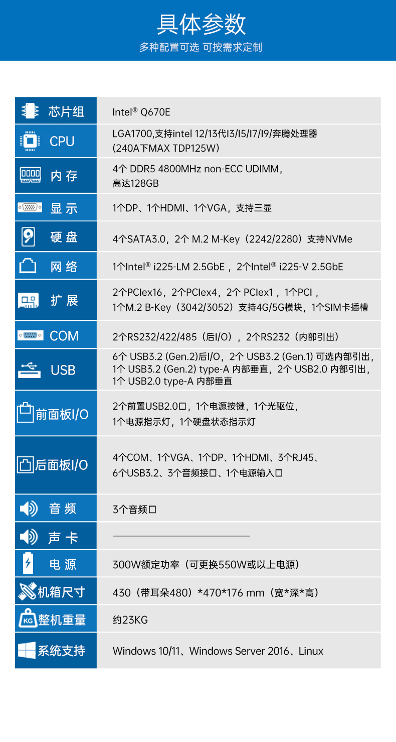 酷睿13代工业电脑,4U上架式工控机,DT-610X-JQ670MA.jpg