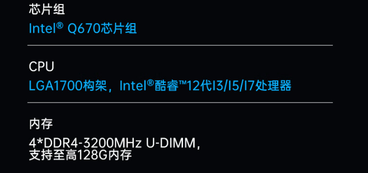 CPU：GA1700构架，lntel@酷睿12代13/15/17处理器