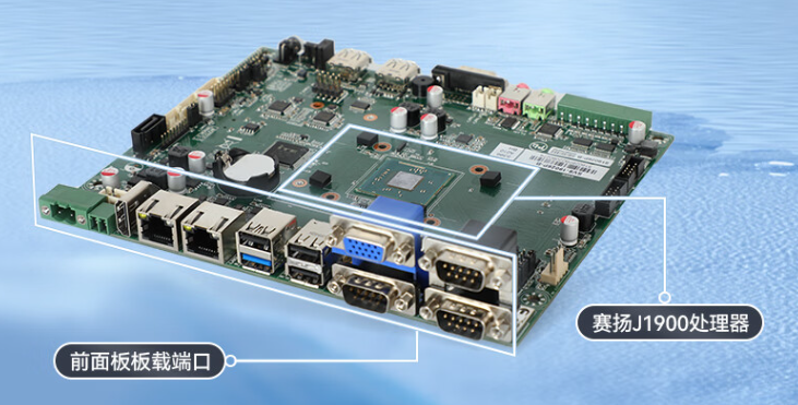 嵌入式无风扇迷你工控机