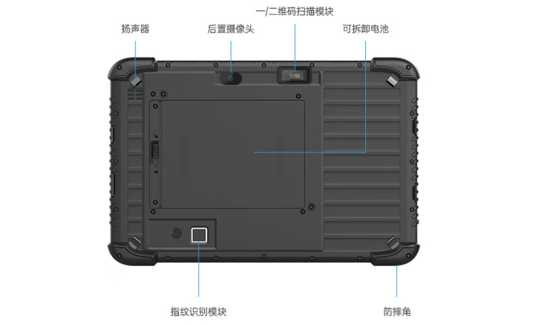 东田工控三防平板电脑