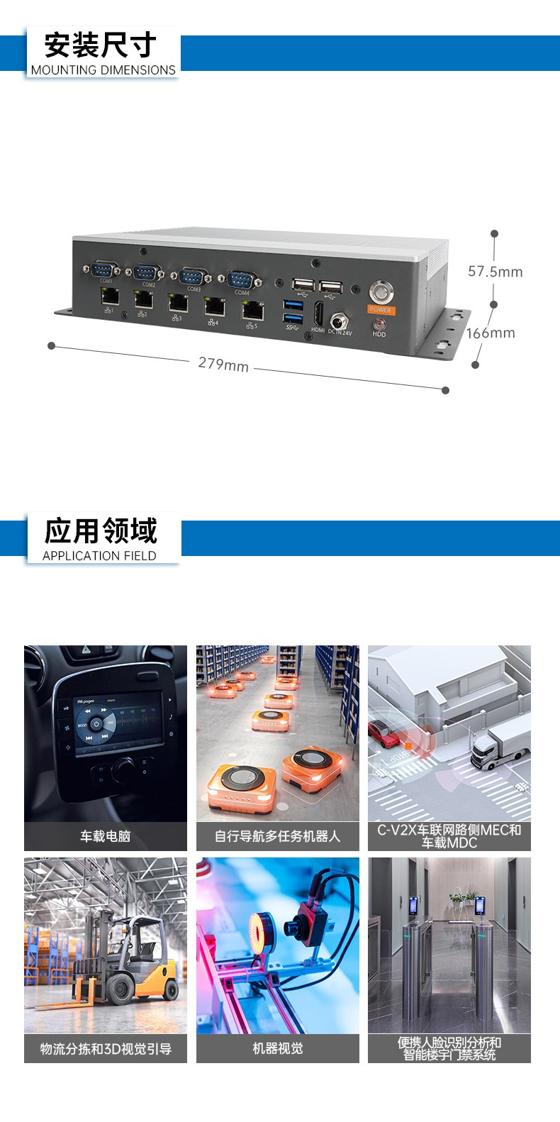 东田嵌入式工控机,小型工控主机,DTB-3073-1135.jpg