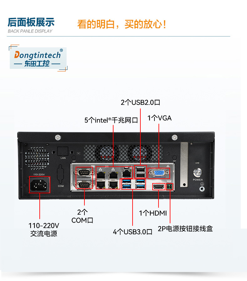 桌面式工控机,5个千兆网口,DTB-2102L-BH10MC.jpg