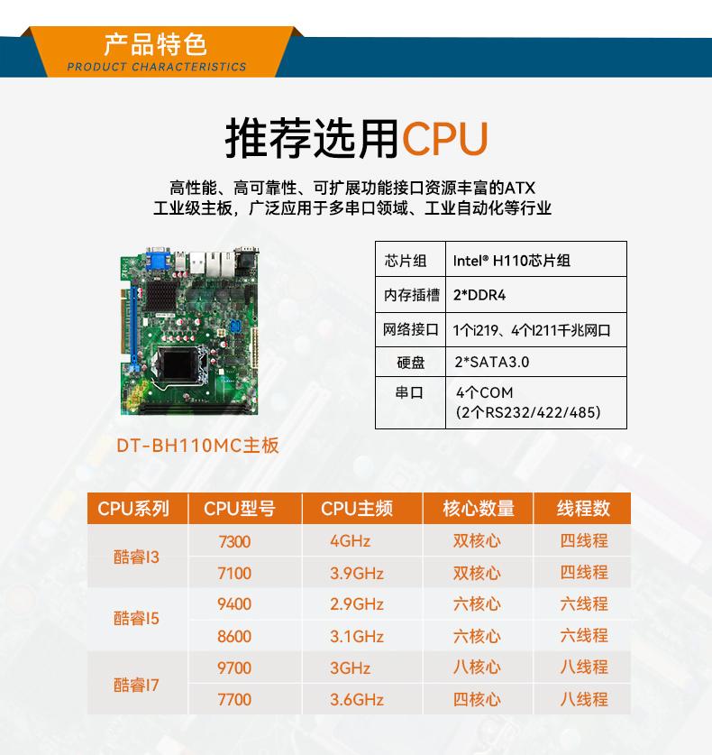 桌面式工控机,5个千兆网口,DTB-2102L-BH10MC.jpg