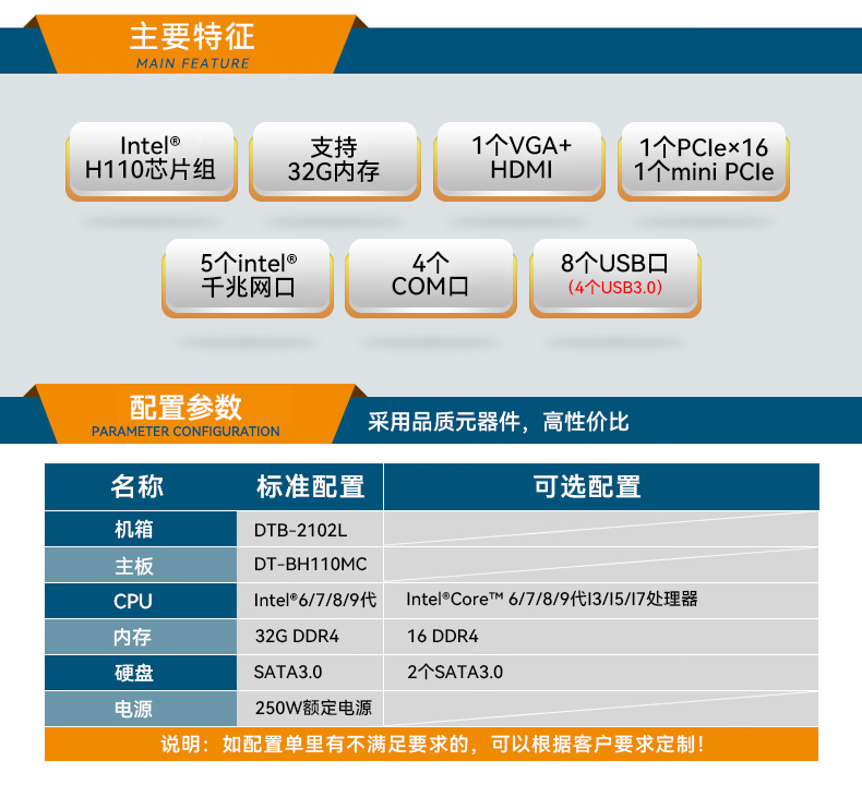 桌面式工控机,5个千兆网口,DTB-2102L-BH10MC.jpg