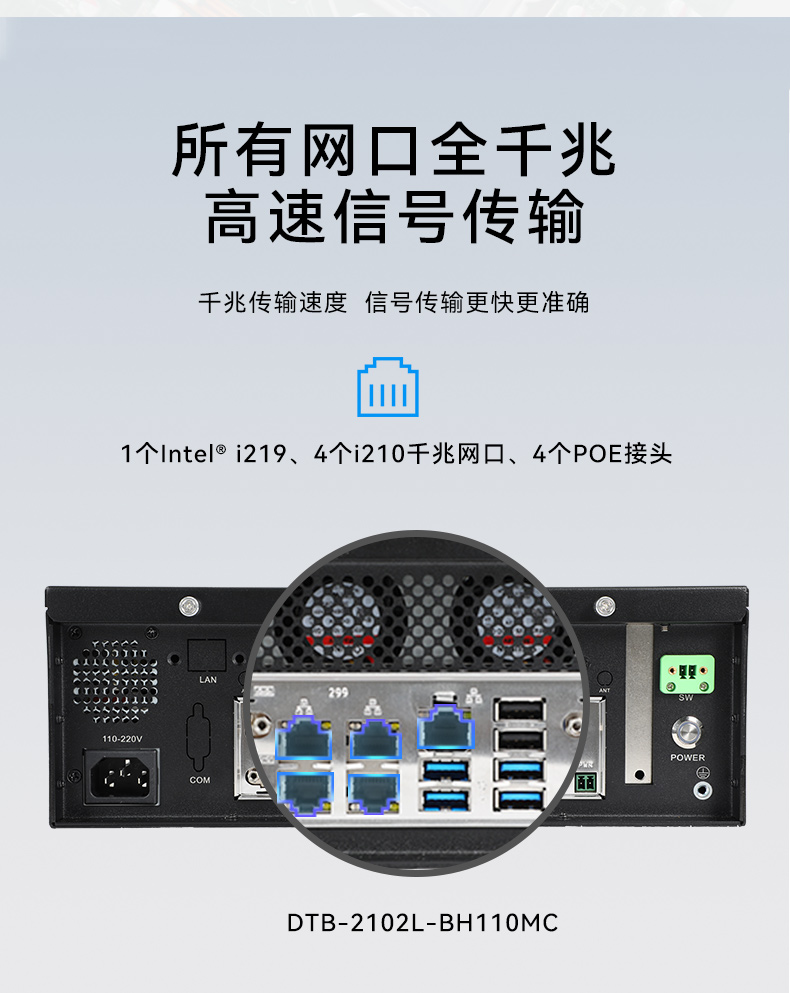 桌面式工控机,5个千兆网口,DTB-2102L-BH10MC.jpg